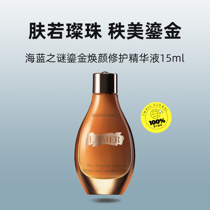 ӪLA MER/֮̽޻Һ15ml145Ԫ