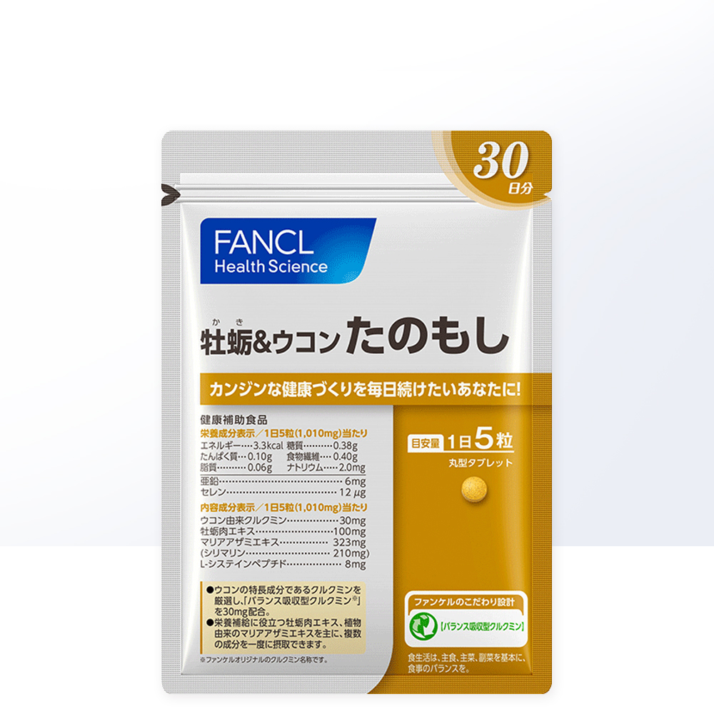 天猫国际进口超市FANCL牡蛎姜黄日本姜黄解酒护肝丸150粒/袋日本保健品解酒药护肝1