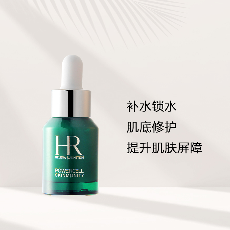 天猫国际进口超市【国内专柜】HR/赫莲娜绿宝瓶精华露10ml*2保湿小样旅行装体验3