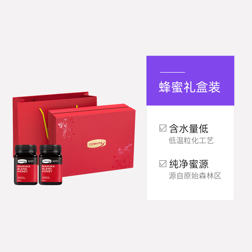 【自营】【麦卢卡混合礼盒】康维他麦卢卡混合蜂蜜500gX2瓶礼盒