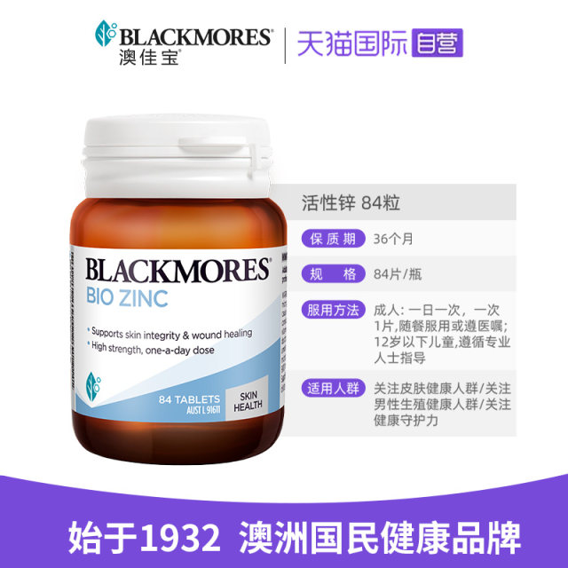 ອັດຕະປື active zinc 84 ເມັດ