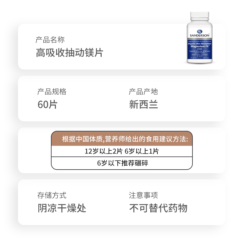 【自营】儿童抽动柠檬酸镁补充剂复合镁片镁元素抽筋甘氨酸镁片-图3