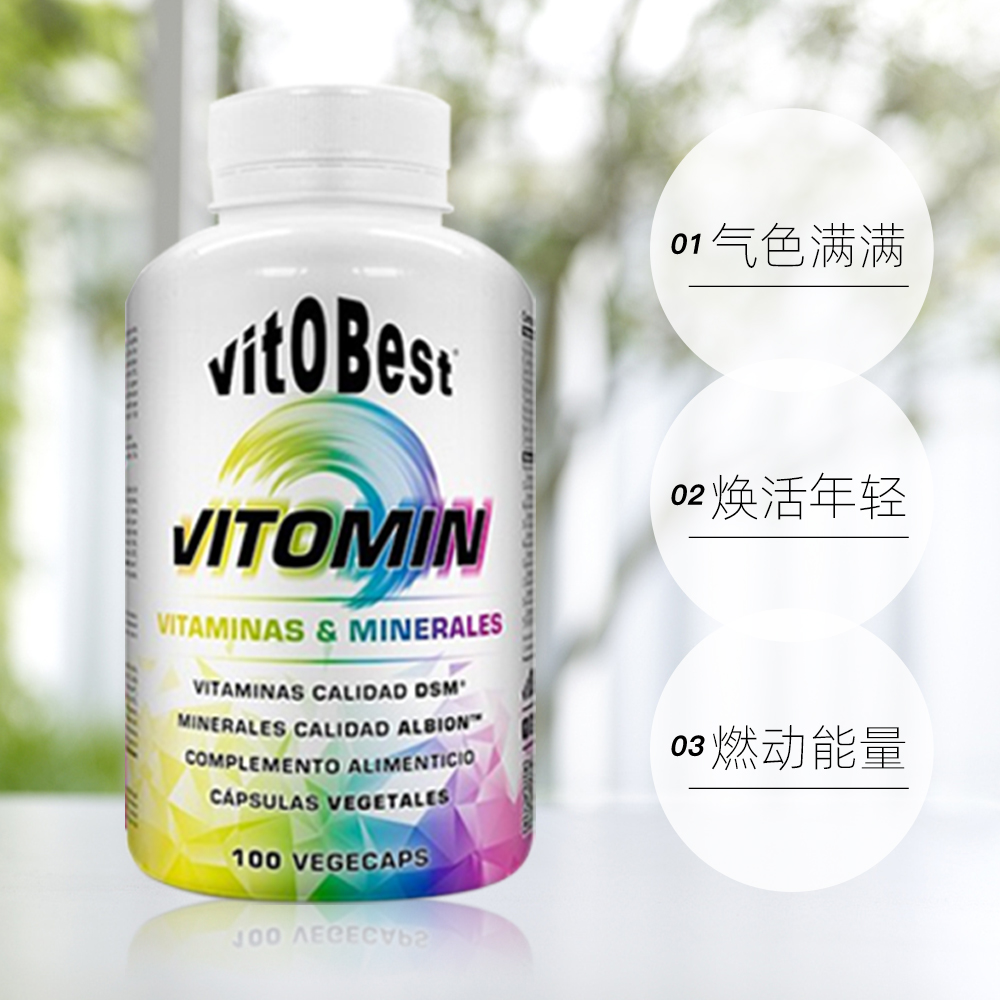 【自营】【第四餐】Vitobest复合维生素矿物质维生素B铁钙锌VCVE-图3