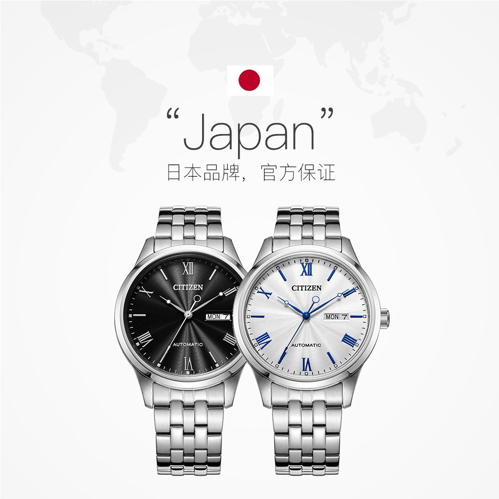 【自营】西铁城日本官方正品钢带男表 天猫国际自营时尚范日韩腕表