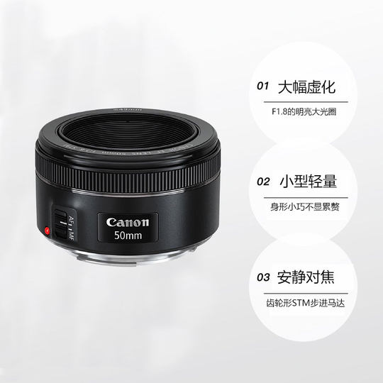 Canon EF50mm small spittoon portrait blur lens