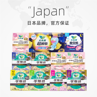 【任选9件】花王•乐而雅卫生巾组合