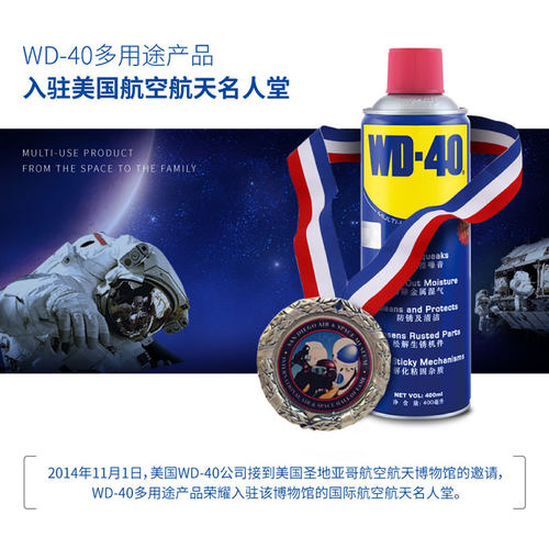 【自营】wd40除锈剂润滑剂除锈神器家用居家必备清洗螺丝防锈锁芯-图1