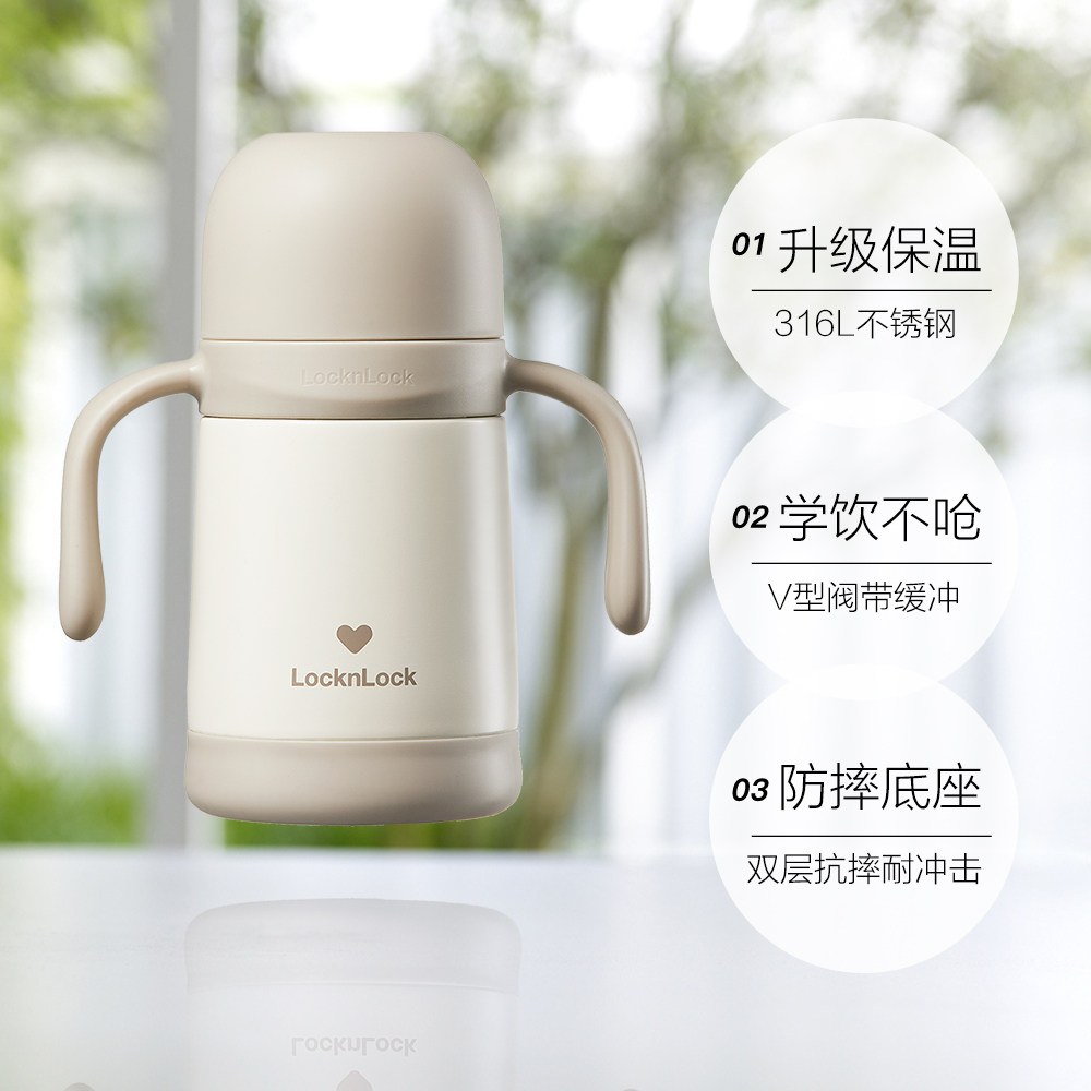 【自营】乐扣乐扣婴童保温杯新款吸管杯宝宝幼儿园上学专用学饮杯,淘宝优惠券,粉丝福利购,淘宝优惠卷