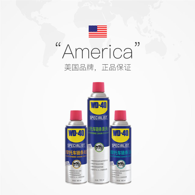 WD-40 motorcycle chain maintenance kit motorcycle lubricant chain cleaner wax rust remover