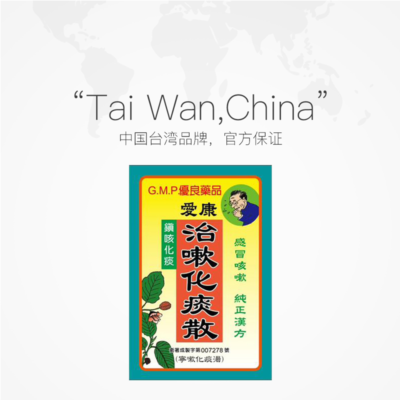  天猫国际健研馆国际感冒咳嗽用药