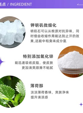 【自营】Deonatulle/杜得乐清新舒爽足乐霜净味抑汗足下清爽30g