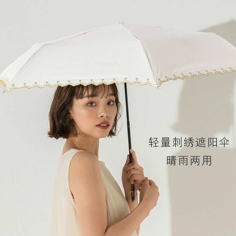 【自营】Wpc.日系刺绣星星太阳小巧遮光遮热晴雨两用防晒伞雨伞