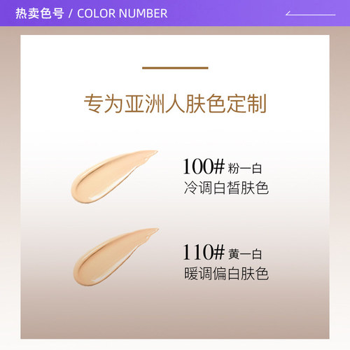 【自营】兰蔻菁纯臻颜精华粉底液#100 冷调白皙细腻服帖生日礼物 - 图1