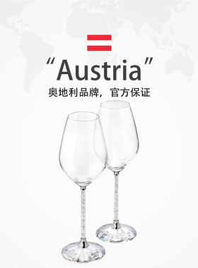 【自营】施华洛世奇SWAROVSKI红酒杯香槟杯高脚水晶送女节日礼物