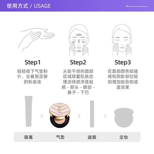 【自营】【下拉淘金币优惠】YSL/圣罗兰粉皮革气垫持妆部分礼袋 - 图2