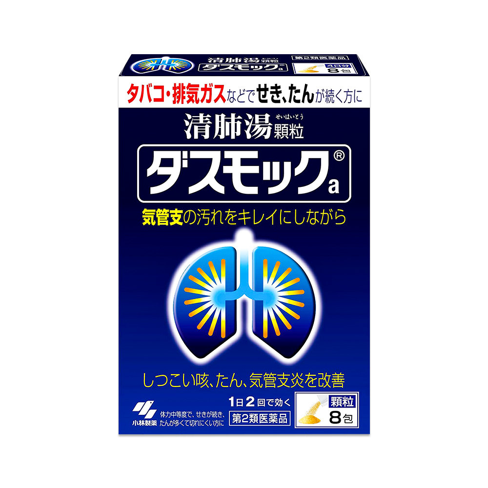 【自营】日本进口小林制药润肠道8包 天猫国际健研馆国际感冒咳嗽用药