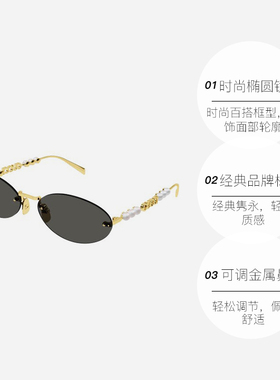 【自营】GUCCI古驰新品时尚珍珠镜腿墨镜无框潮流太阳眼镜 1922S