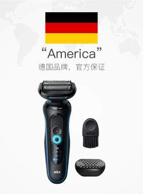 【自营】Braun/博朗雷霆5系Pro电动剃须刀52-B1000s往复式刮胡刀