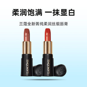 【自营】Lancome/兰蔻小蛮腰口红菁纯柔润丝缎唇膏#274#196滋润