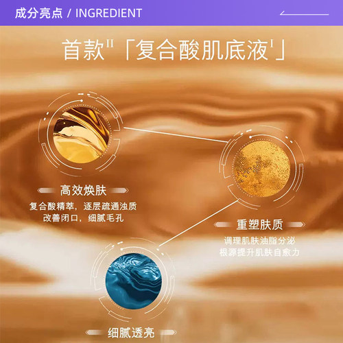【自营】LA MER/海蓝之谜柔酸肌底液100ml 调理焕肤 复合酸精华水 - 图2