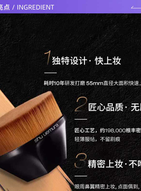 【自营】Shu-uemura/植村秀粉底刷55号 无痕粉底化妆刷顺滑服帖