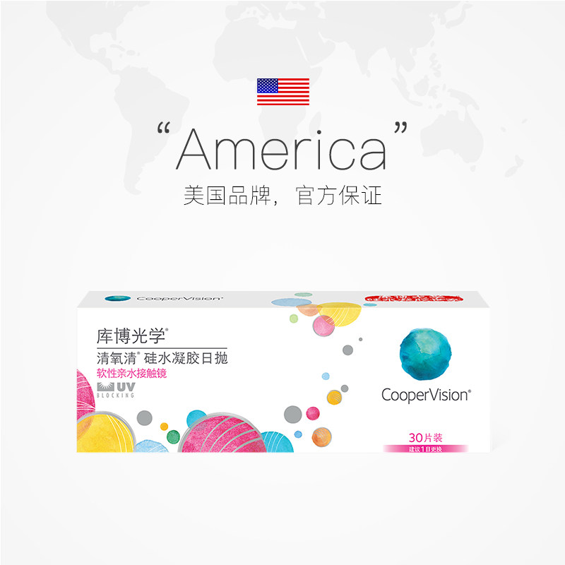 【自营】库博光学清氧清硅水凝胶日抛30片隐形近视眼镜原装进口,淘宝优惠券,粉丝福利购,淘宝优惠卷
