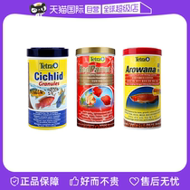 (Self-Employed) German Dcolor Blood Parrot Fish Feed Dragon Fish Feed Tats Snapper Fish Grain Freshwater Fish Ornamental Fish Add Color