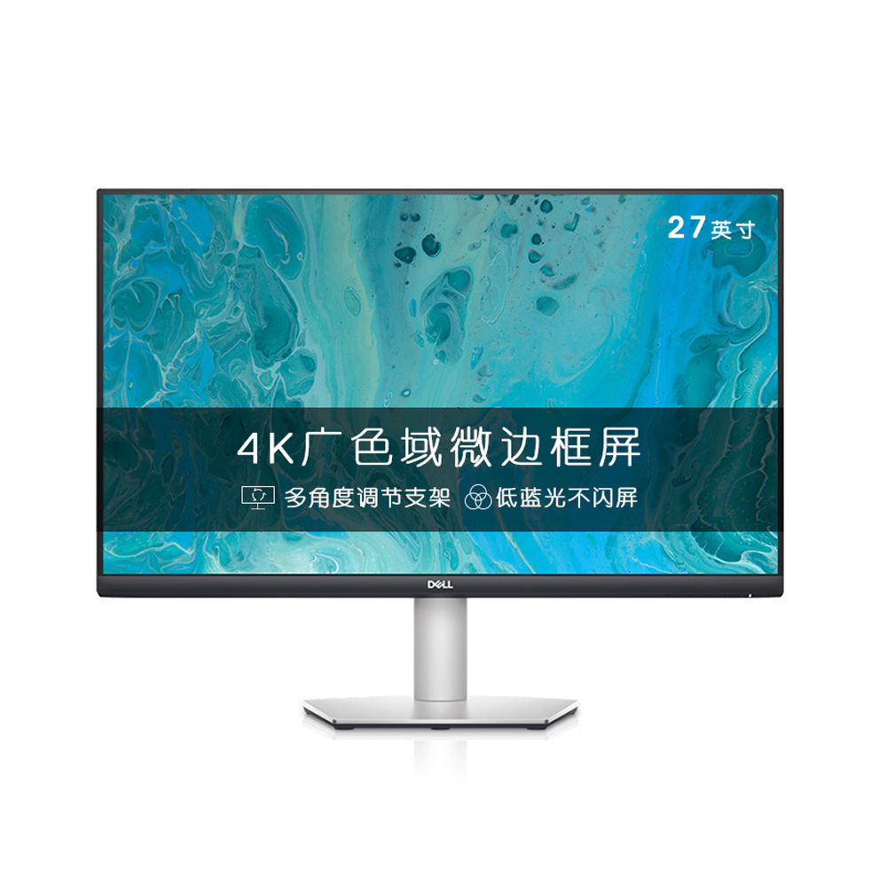 【自营】戴尔S2721QS 27英寸4K IPS显示器 内置音箱 升降支架蓝光 - 图0