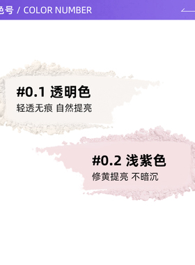 玫珂菲全新轻轻蜜粉饼10g