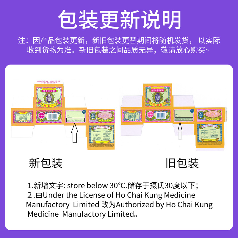 【自营】港版扑热息痛何济公止痛药牙痛头痛退烧药退热散小儿24包-图1