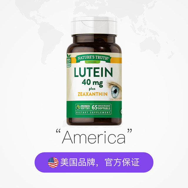 Nature's Treasure Lutein Capsules 40mg ຜູ້ໃຫຍ່ນຳເຂົ້າ