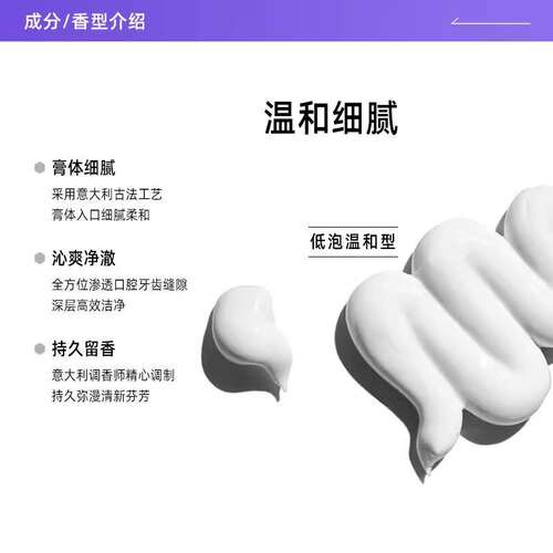 【自营】【4支】意大利Marvis玛尔斯薄荷牙膏亮白清新口气 - 图2