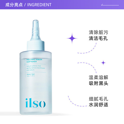 【自营】ilso一苏黑头导出精华液韩国进口黑头水粉刺全脸深层清洁 - 图1