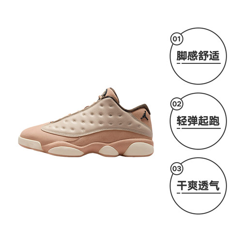 【自营】耐克男鞋Air Jordan 13Low东单米粉低帮篮球鞋HV6922-100 - 图0