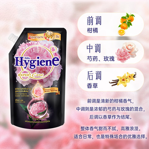 【自营】喜净泰国进口衣物柔顺剂3.5L香氛持久留香防静电家庭囤货 - 图0