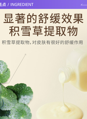 【自营】ongredients/温丽慈妆前水光套装保湿乳液爽肤水舒缓组合
