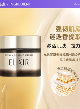 【自营】【中秋送礼佳品】怡丽丝尔提拉紧塑面霜抗皱紧致保湿