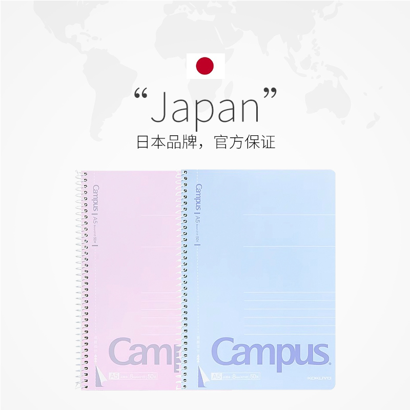 【自营】日本kokuyo国誉campus经典螺旋本东大笔记本侧翻线圈记事本中学生女日记本易撕本点线本子a5/b5 - 图2