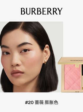 【自营】BURBERRY/博柏利格纹风衣腮红自然颊彩蔷薇膨胀细腻显色