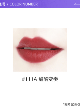 华伦天奴哑光唇霜111A3.9ml小样