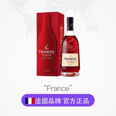【自营】Hennessy轩尼诗VSOP干邑白兰地700ml/瓶法国原装进口洋酒