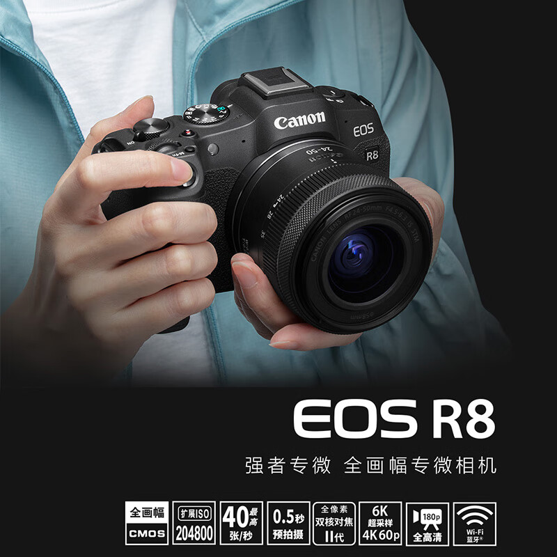 【自营】Canon佳能EOS R8全画幅微单相机高清4K短片Vlog视频拍摄-图1