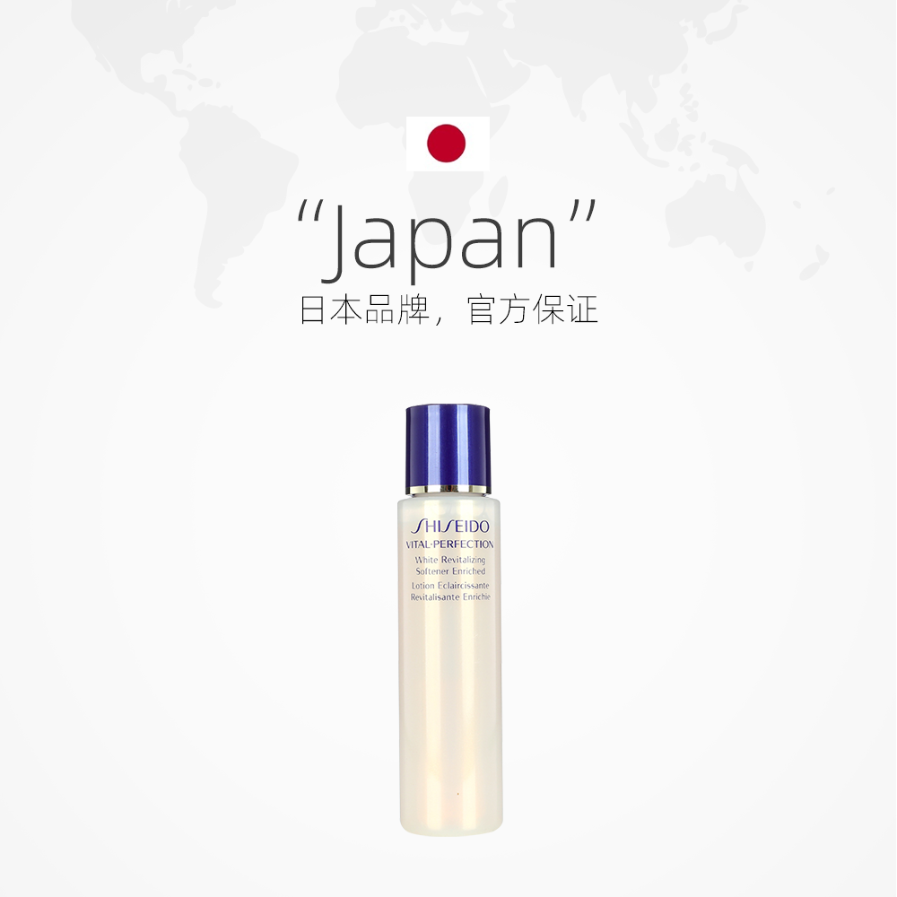 天猫国际进口超市【国内专柜】Shiseido资生堂悦薇珀翡紧颜亮肤水(滋润型)75ml*2瓶2