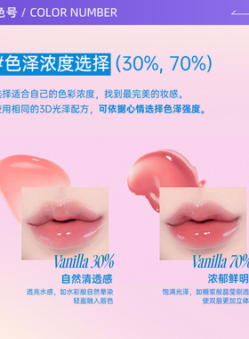 水润保湿嘟嘟唇镜面fwee