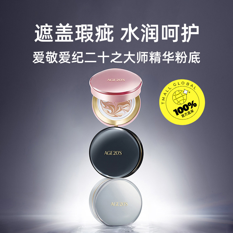 【自营】Aekyung/爱敬四色拉花气垫BB霜14g*2水润持妆遮瑕粉底液,淘宝优惠券,粉丝福利购,淘宝优惠卷