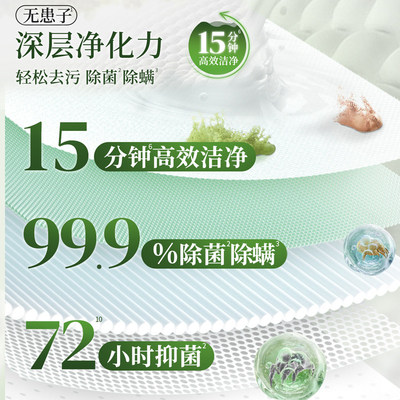 【自营】威露士la无患子6效合1植萃洗衣液2L*2瓶除菌除螨