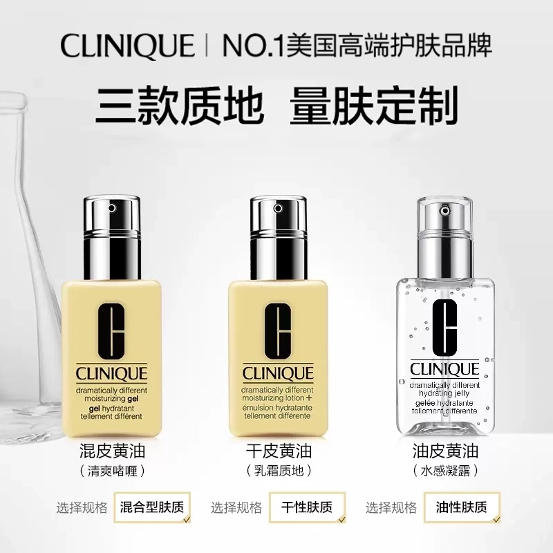 【自营】Clinique/倩碧倩碧无油黄油200ml 保湿清爽控油补水滋润