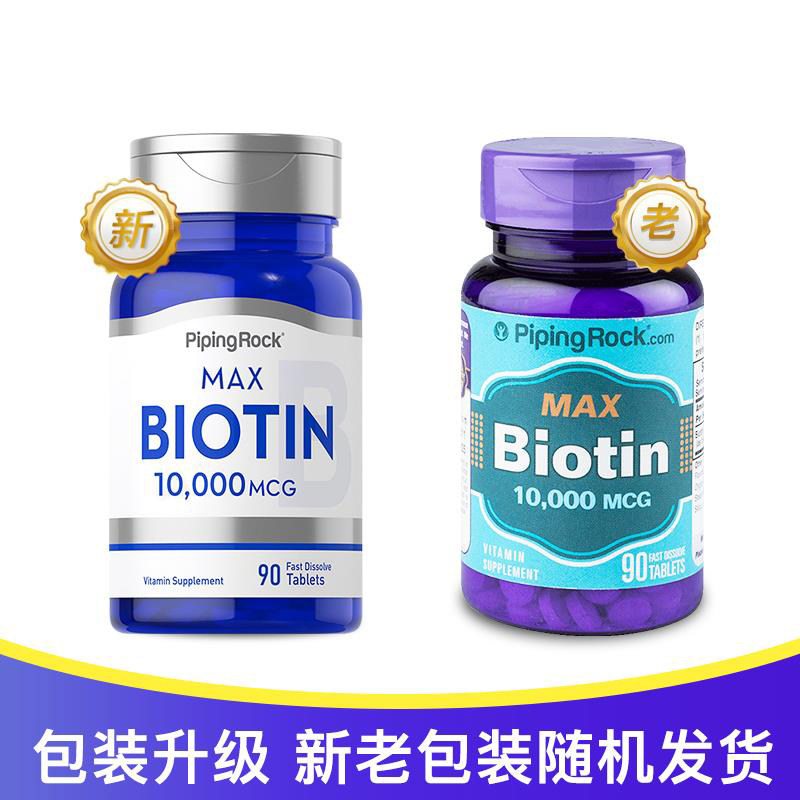 【自营】美国朴诺生物素胶囊维生素h 天猫国际自营全球超级店其他膳食营养补充剂