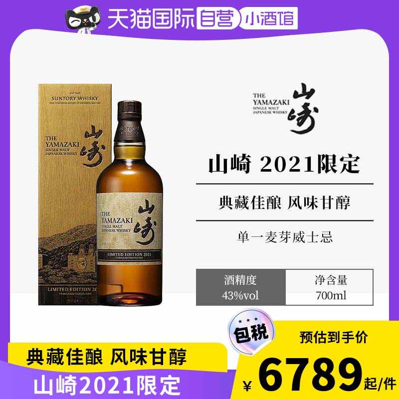 響威士忌禮盒- Top 51件響威士忌禮盒- 2022年12月更新- Taobao