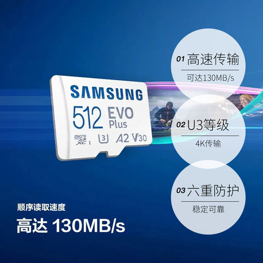 【自营】三星512gb内存卡128G手机无人机游戏switch监控相机卡1tb